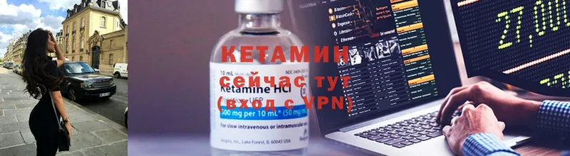 КЕТАМИН VHQ  купить закладку  Белая Калитва 